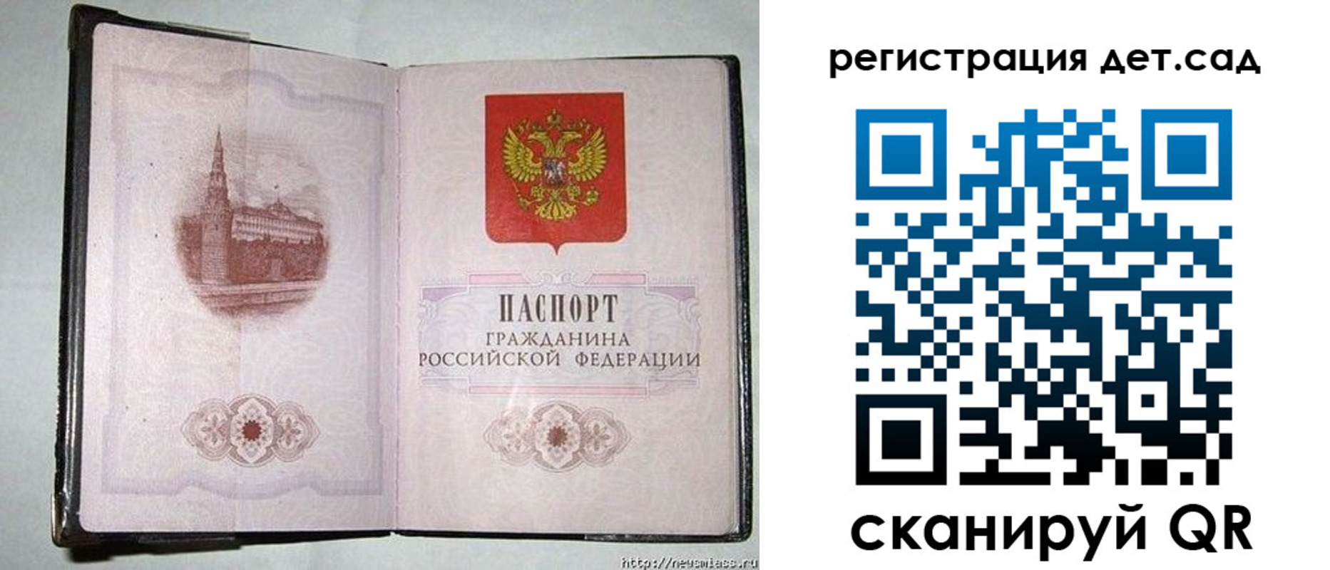 регистрация в Новомосковске