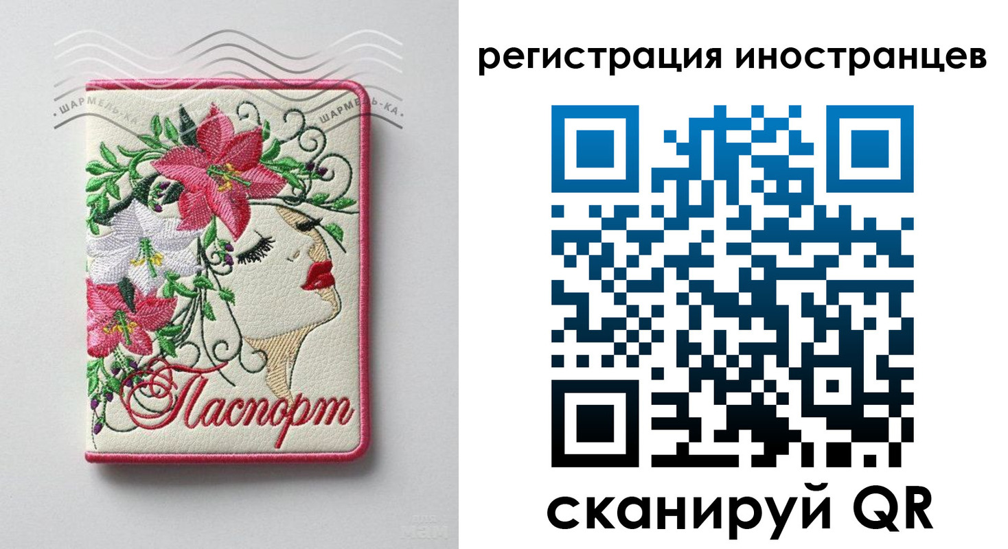 прописка в Новомосковске