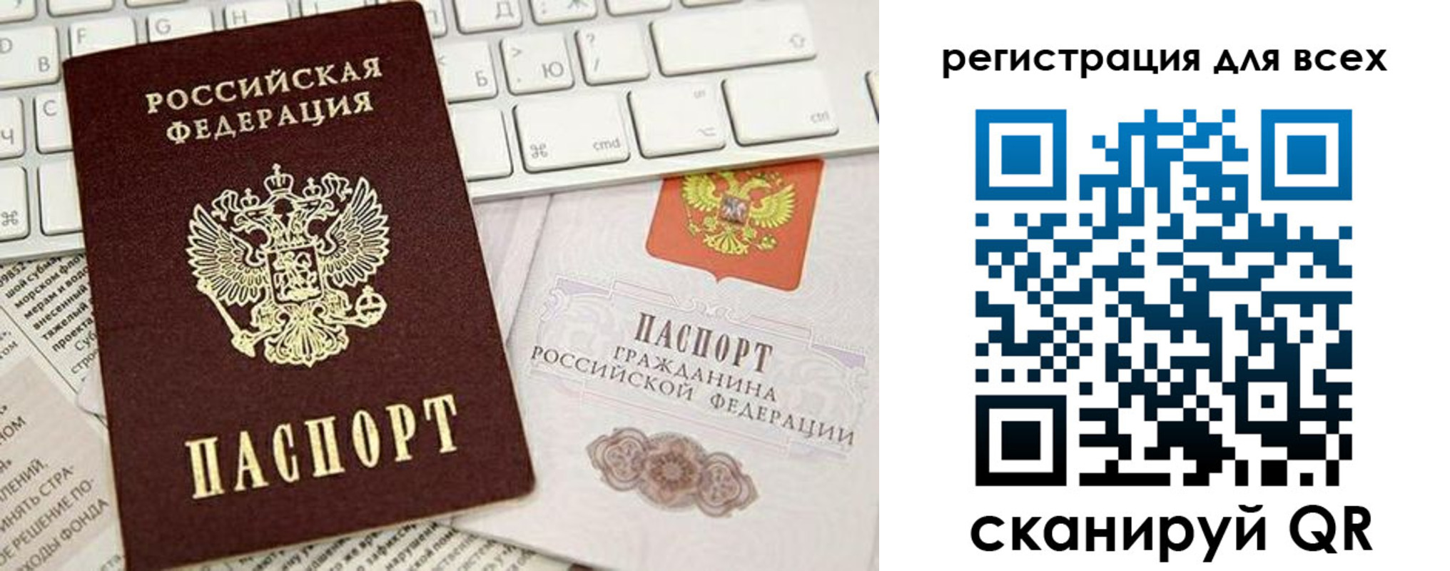 прописка для работы в Новомосковске