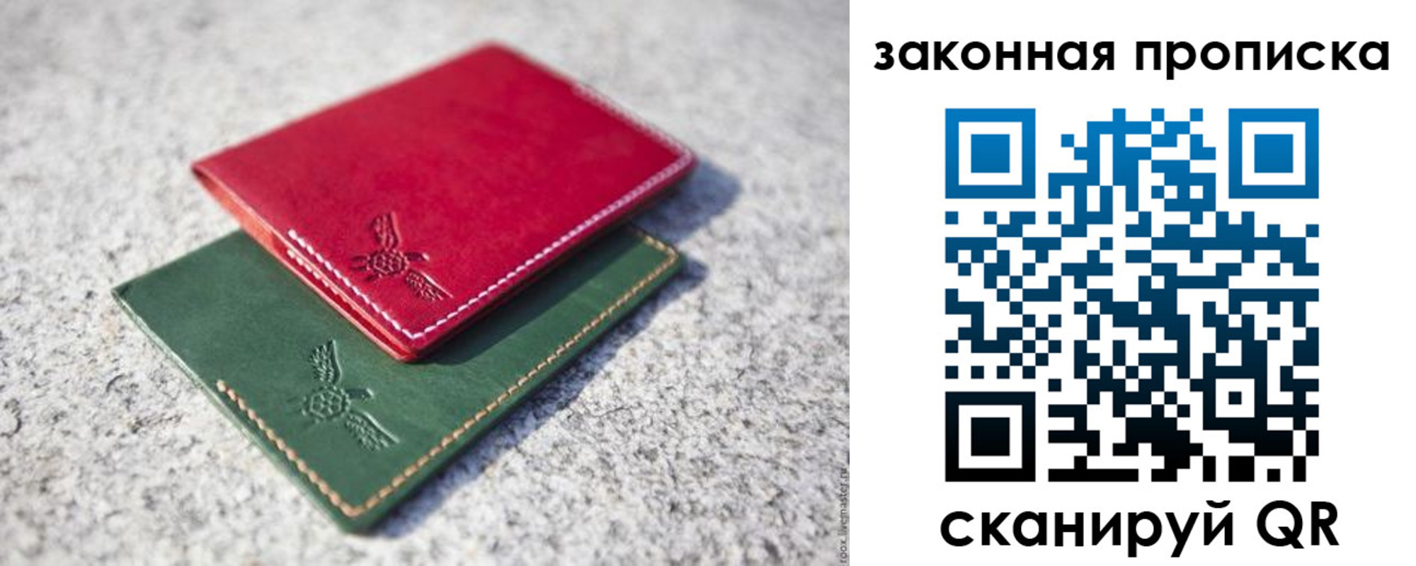 прописка законно в Новомосковске